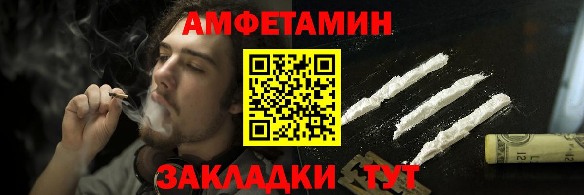 Амфетамин 98% Сегежа