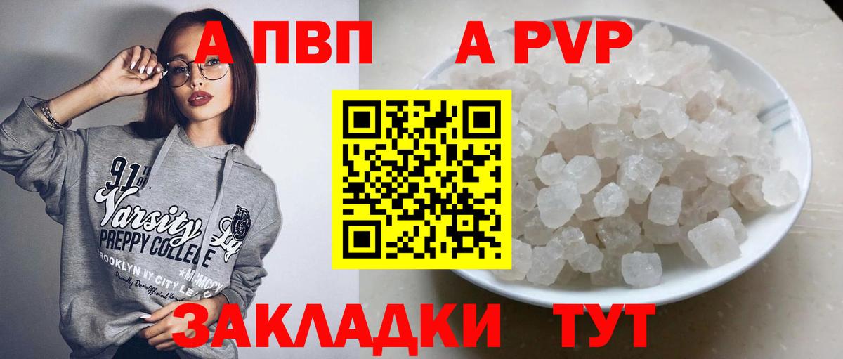 Alfa_PVP мука Сегежа