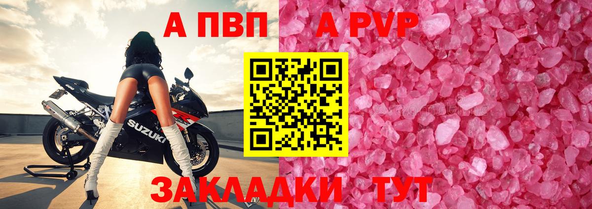 Alfa_PVP Соль  Вход с VPN  A-PVP  Сегежа 
