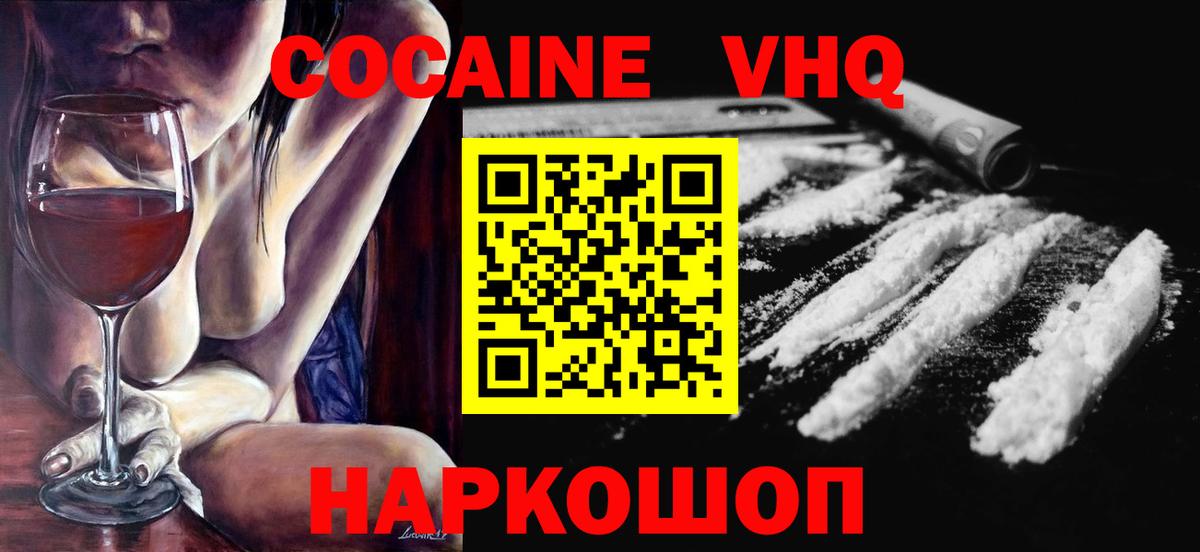 COCAIN 99%  Кокаин Columbia  Вход с VPN  COCAIN  Сегежа 