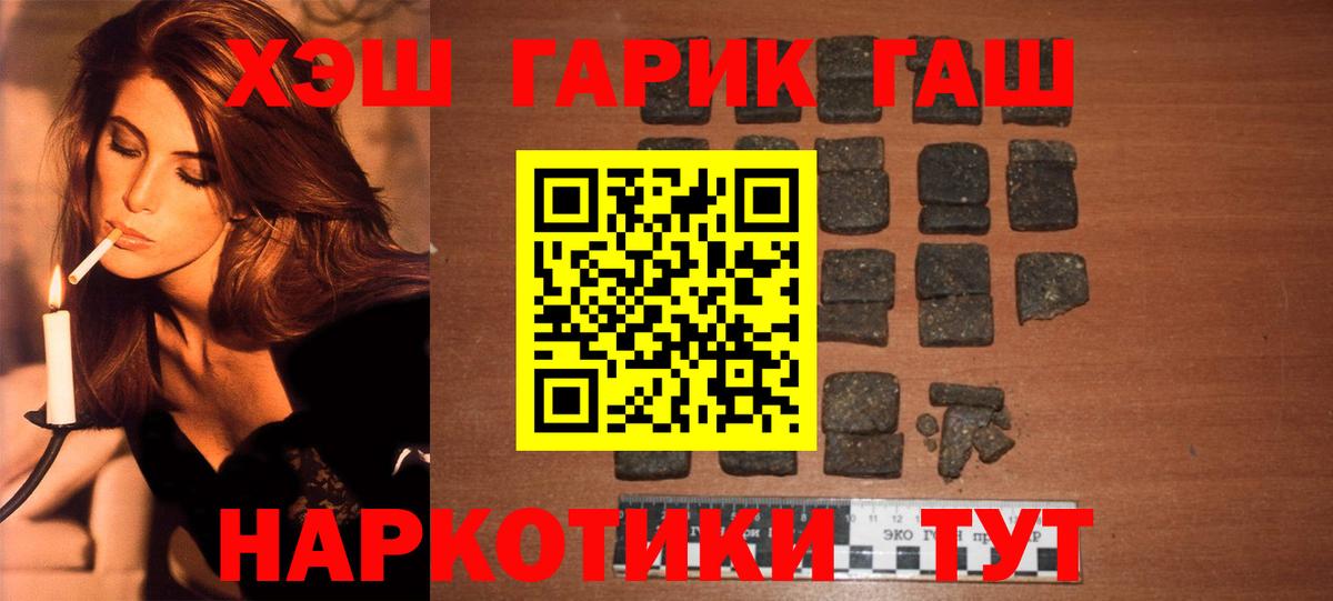 ГАШ Cannabis  Вход с VPN  ГАШИШ хэш  Сегежа 