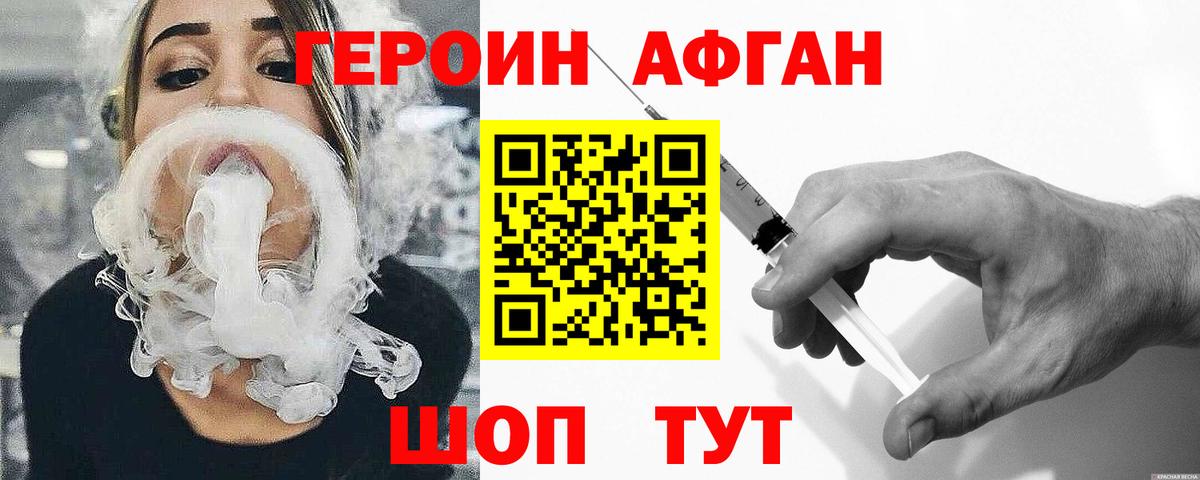 Героин белый Сегежа