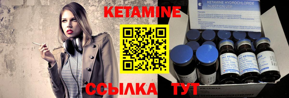 КЕТАМИН VHQ  Вход с VPN  Сегежа  Кетамин VHQ 