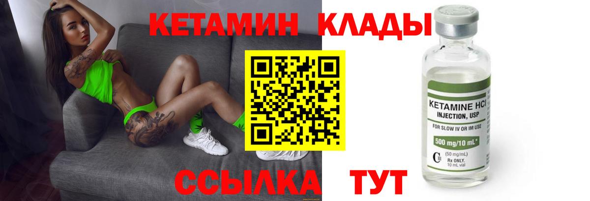 КЕТАМИН VHQ Сегежа