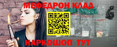 мефедрон Обнинск