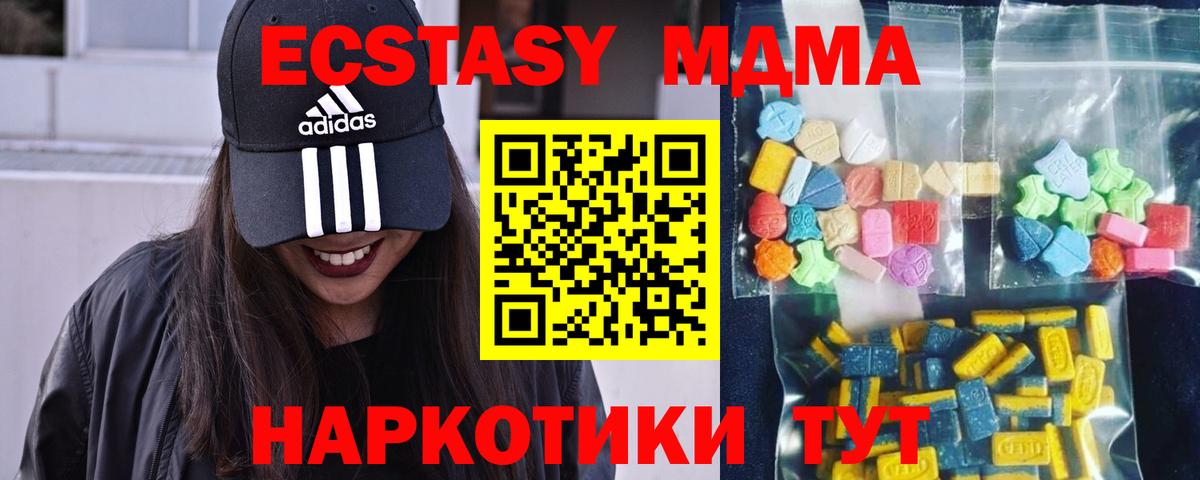 Сегежа  MDMA crystal  Вход с VPN  МДМА crystal 