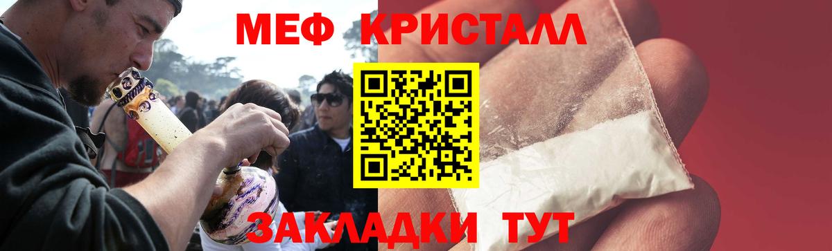 Меф мука  Вход с VPN  Меф кристаллы  Меф  Сегежа 