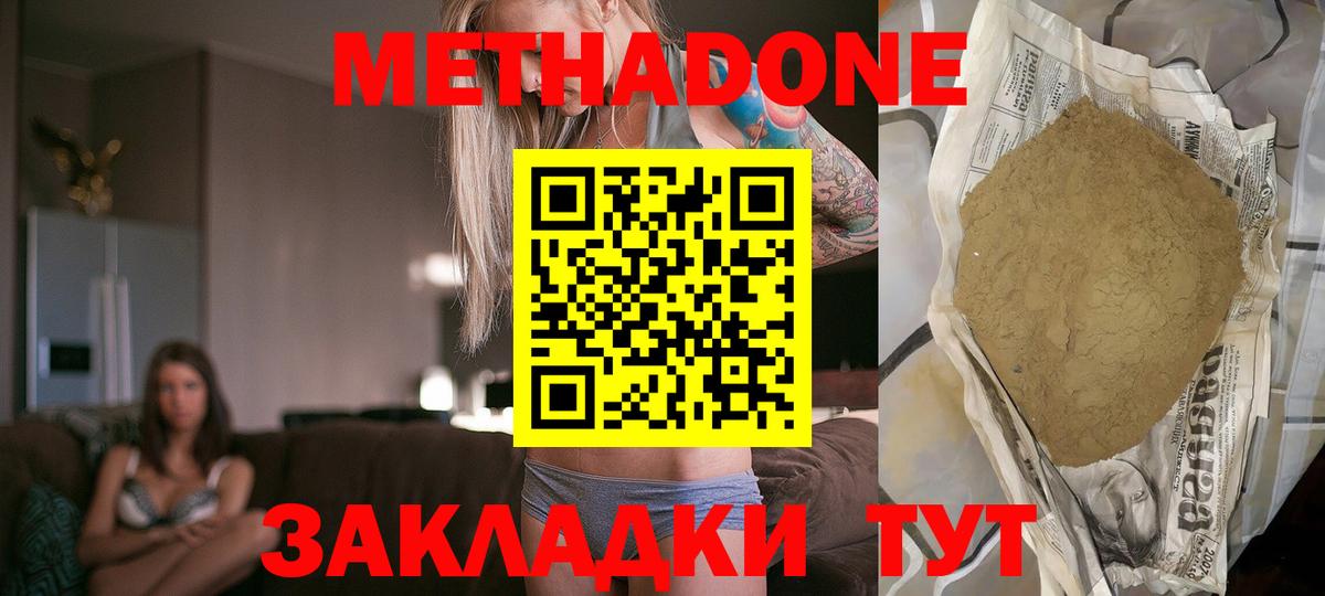 МЕТАДОН кристалл Сегежа