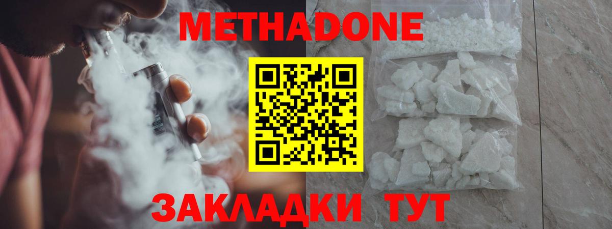 МЕТАДОН мёд  OMG зеркало  Сегежа  Вход с VPN 