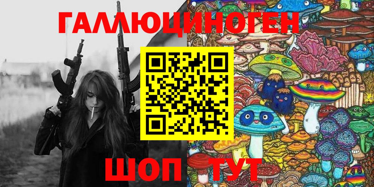 Псилоцибиновые грибы ЛСД Сегежа